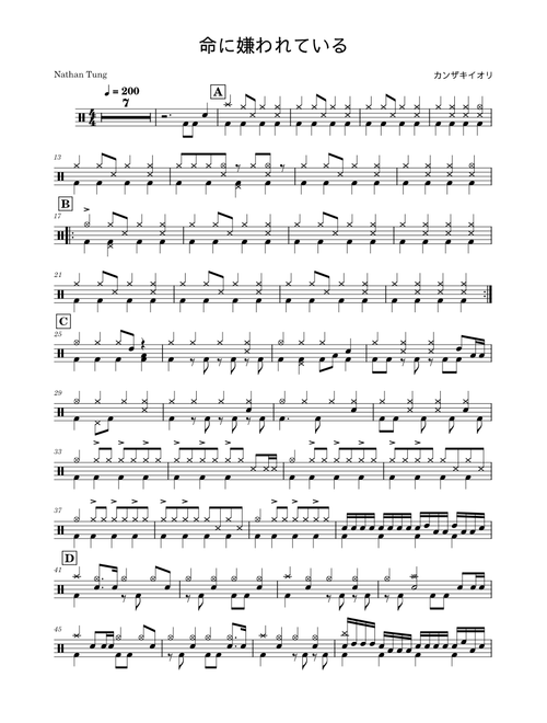 アイネム：ダントンの死　〜スタディスコア アイネム：ダントンの死 〜スタディスコア アイネム：ダントンの