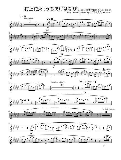 打上火花 Uchiage Hanabi shakuhachi