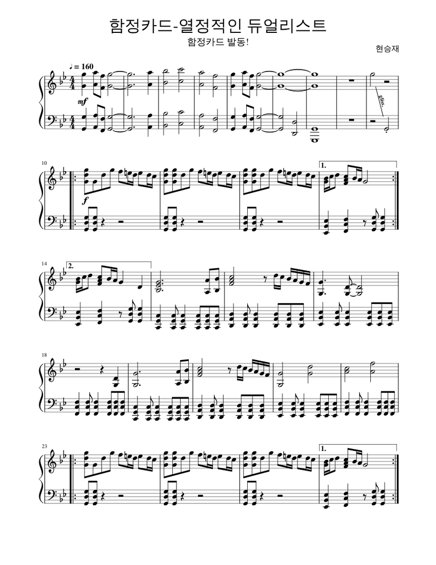 함정카드-열정적인_듀얼리스트 Sheet music for Piano (Solo) | Musescore.com