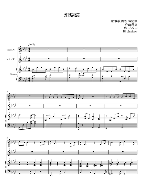 珊瑚海 - 周杰伦