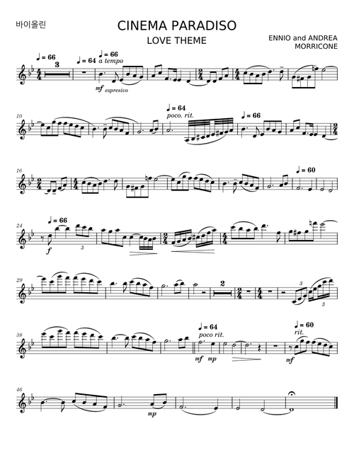 Cinema Paradiso - Ennio Morricone