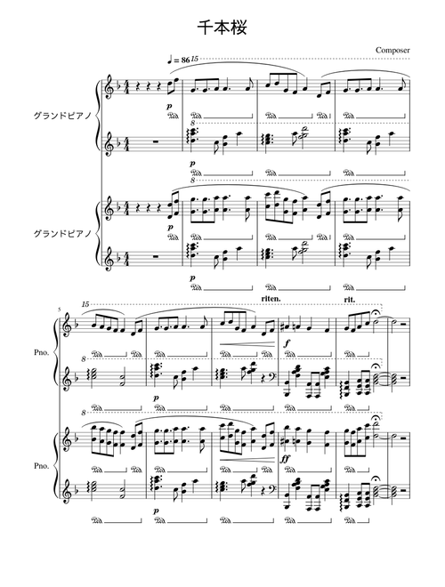 千本桜/ senbonzakura