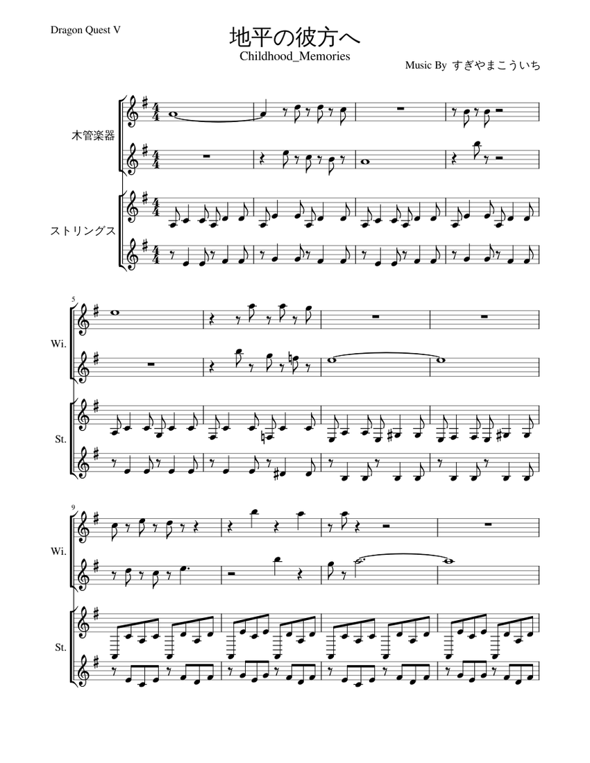 Dragon Quest V 5 地平の彼方へ Sheet Music for Strings group