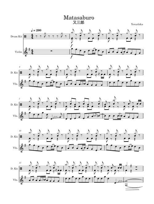 又三郎 (Matasaburo) – Yorushika (ヨルシカ)