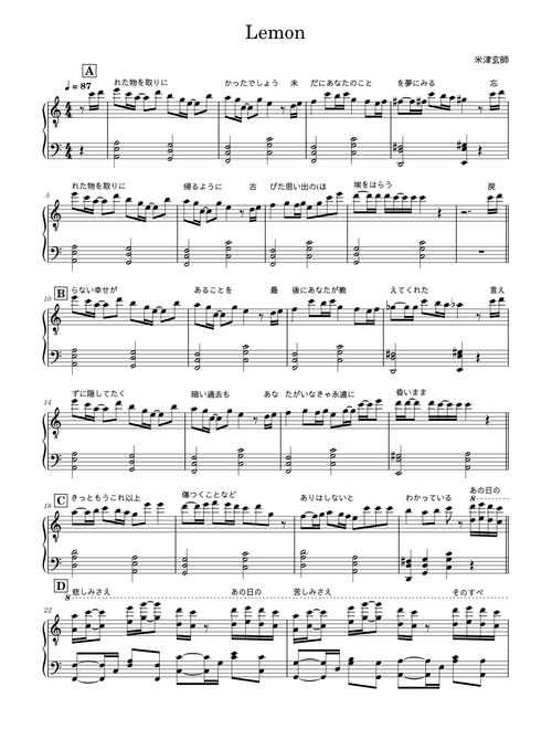 Lemon – 米津玄師 YonezuKenshi - Piano solo - C major/A minor
