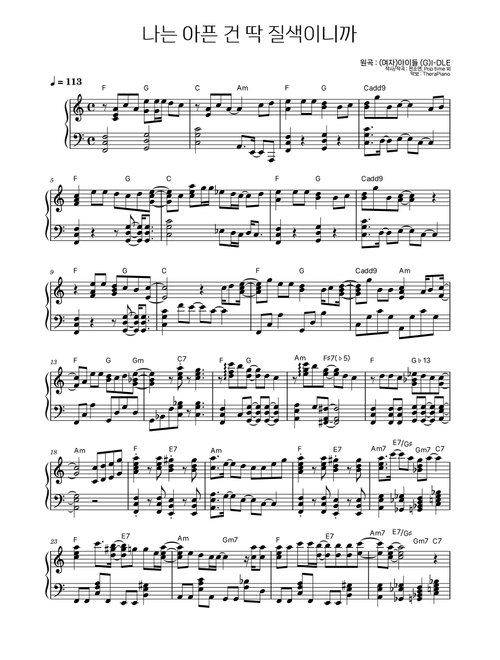 나는 아픈 건 딱 질색이니까(Fate) (Arr. TheraPiano) - (여자)아이들 (G)I-DLE (Easy Piano)