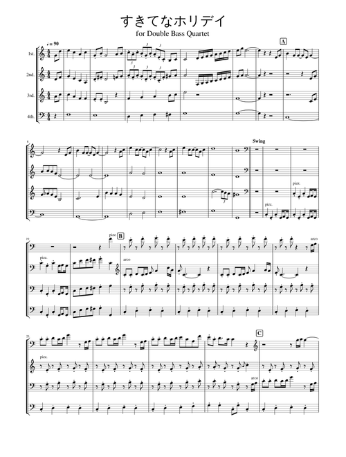 すきてなホリデイ for Double Bass Quartet