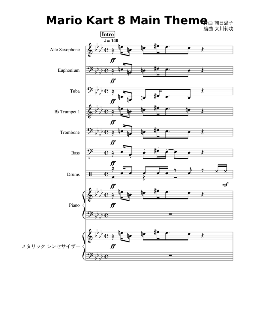 Mario Kart 8 Main Theme Sheet Music for Piano, Trombone, Euphonium ...