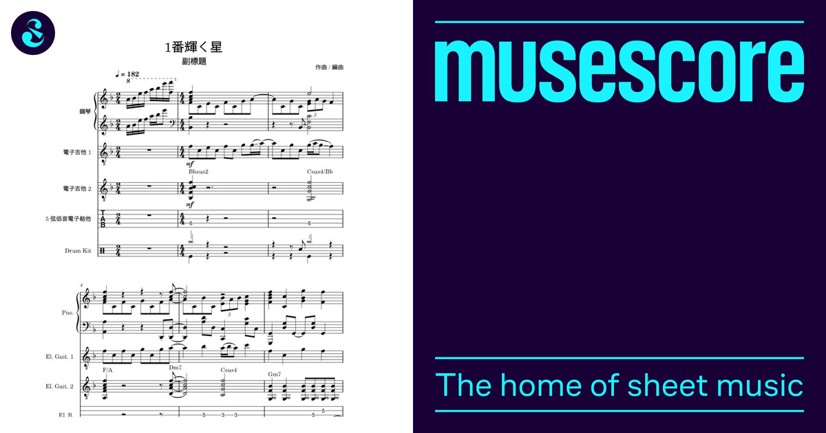 1番輝く星 Sheet music for Piano, Guitar, Bass guitar, Drum