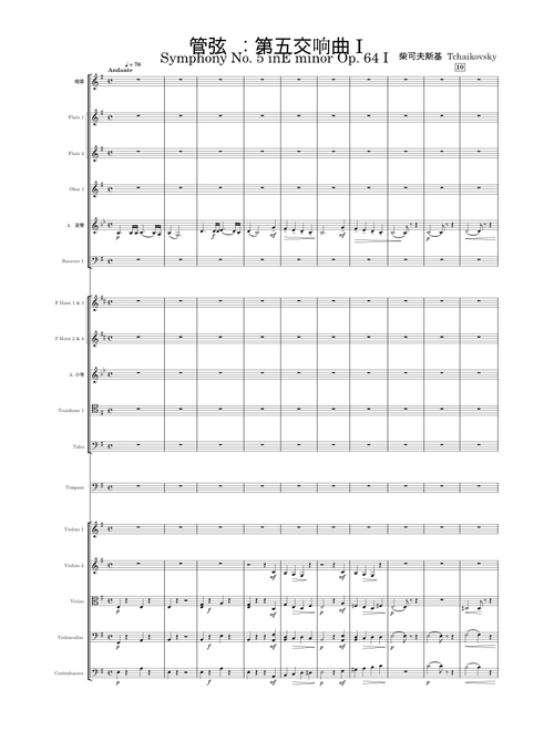 管弦乐：第五交响曲_I