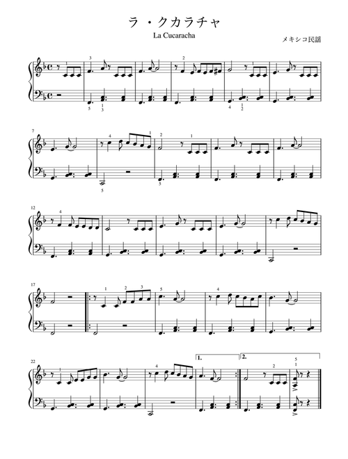 "lLa cucaracha" (Fdur) (Arr. pfkaori) - Mexico Folk Song (Piano Solo)
