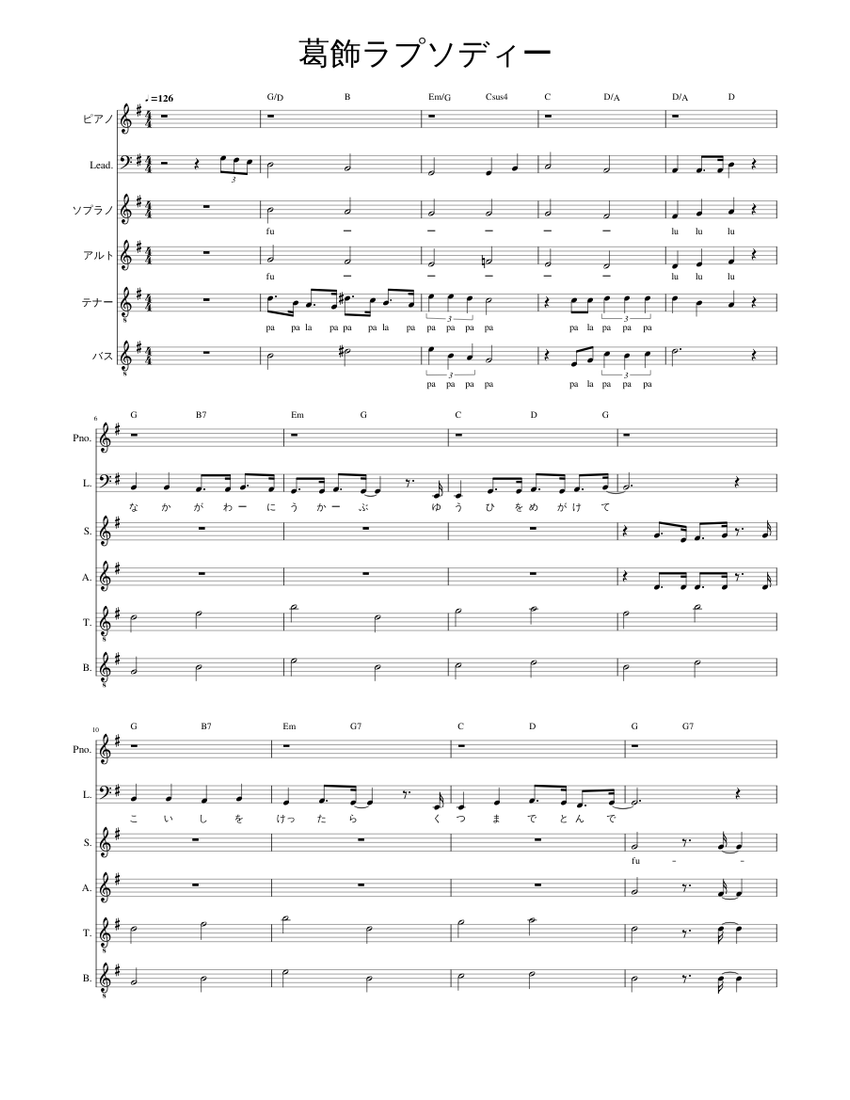 葛飾ラプソディー katsushika rhapsody Sheet music for Piano, Soprano, Alto, Tenor &  more instruments (A Capella) | Musescore.com