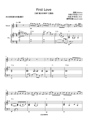 Utada Hikaru - First Love (advanced piano solo) Sheet Music for