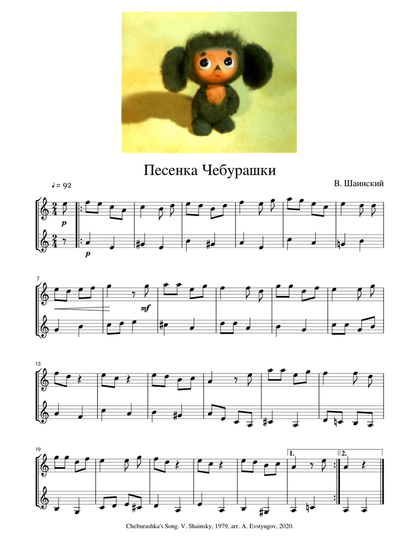 cheburashka-s-song-v-shainsky-easy-violin-solo-or-duet-sheet