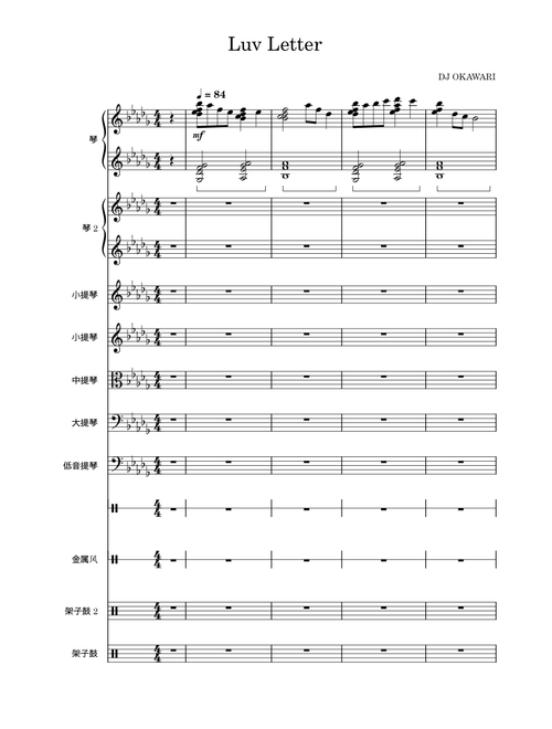 Luv Letter – DJ Okawari (Full Score)