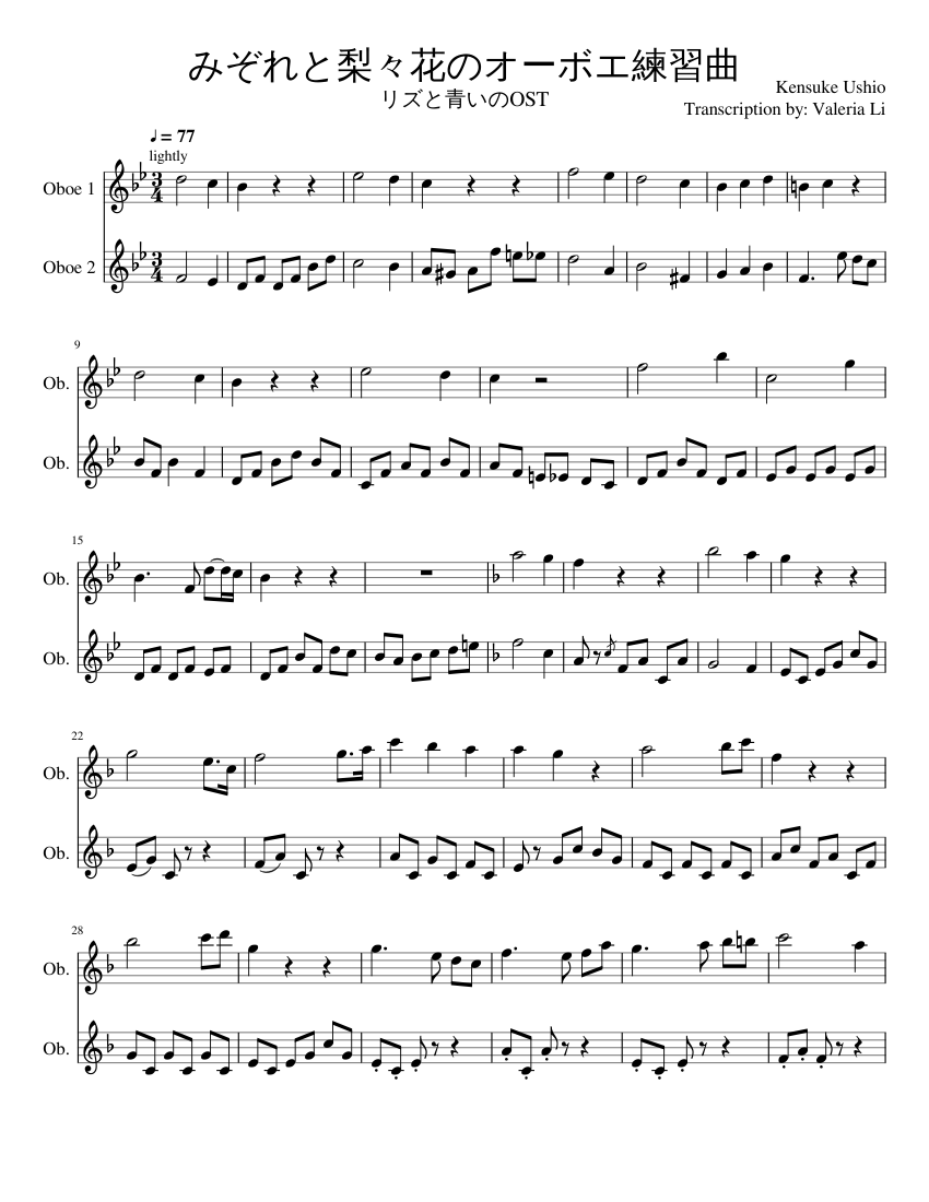 リズと青い鳥】Liz and the Blue Bird Oboe Duet Sheet Music for Oboe