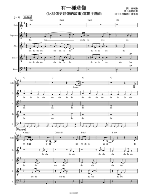 有一種悲傷 (A Kind Of Sorrow) SATB+Solo