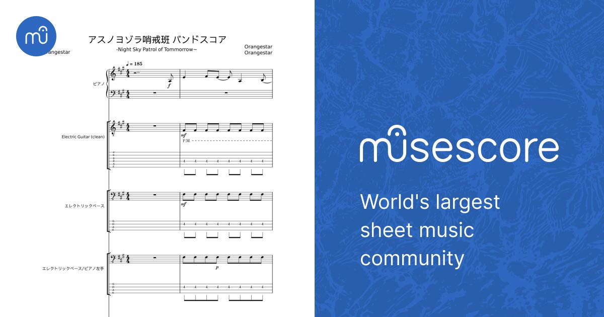 アスノヨゾラ哨戒班 バンドスコア - Orangestar Sheet music for Piano, Guitar, Bass guitar,  Drum group (Mixed Ensemble) | Musescore.com