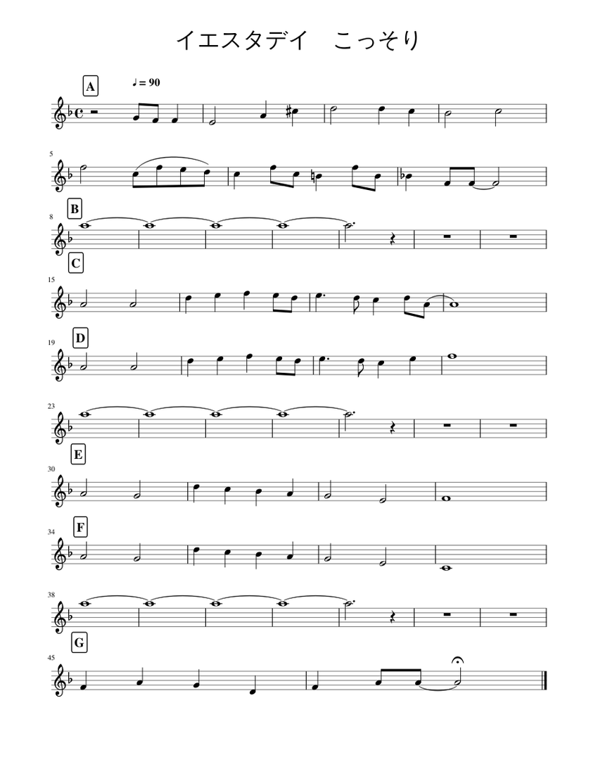 イエスタデイ こっそり Sheet music for Flute (Solo)