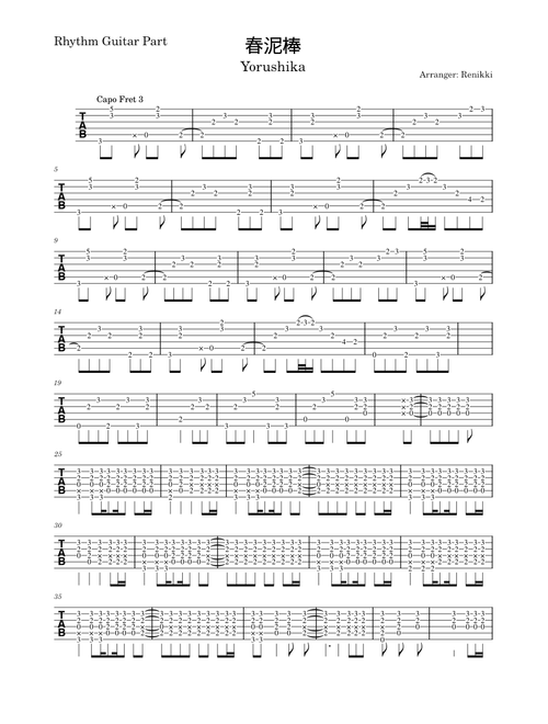 春泥棒 – Yorushika (ヨルシカ) Rhythm Guitar Part