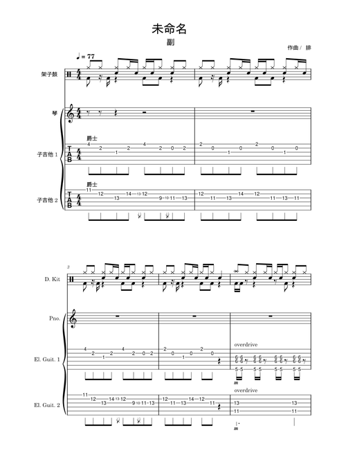 Flashbacker – Kessoku Band
