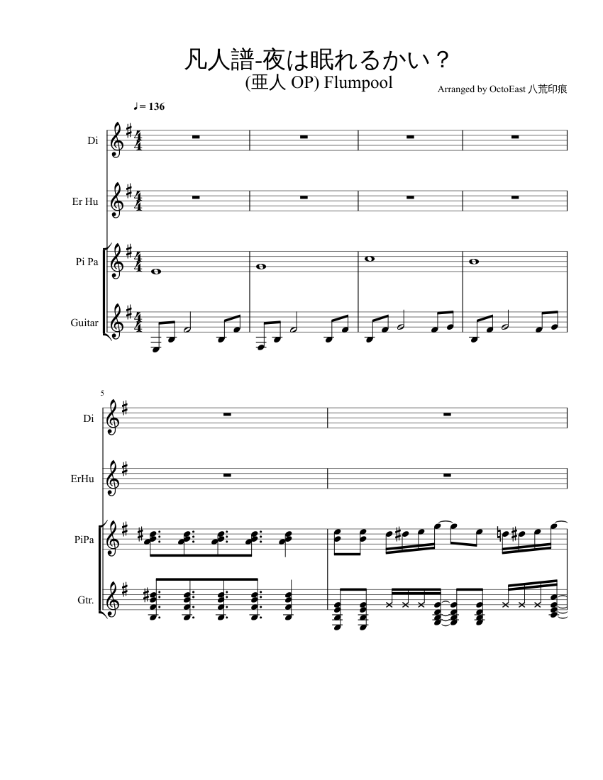 Flumpool凡人譜 夜は眠れるかい By Flumpool Sheet Music For Guitar Solo Musescore Com