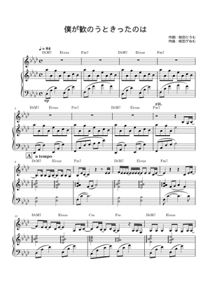 PPP- Beach House Sheet Music for Piano (Solo) | MuseScore.com