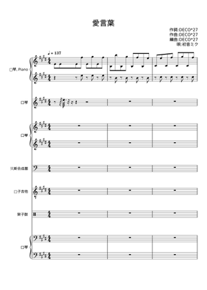 Ai kotoba-Shounen T version. Sheet Music for Piano (Solo
