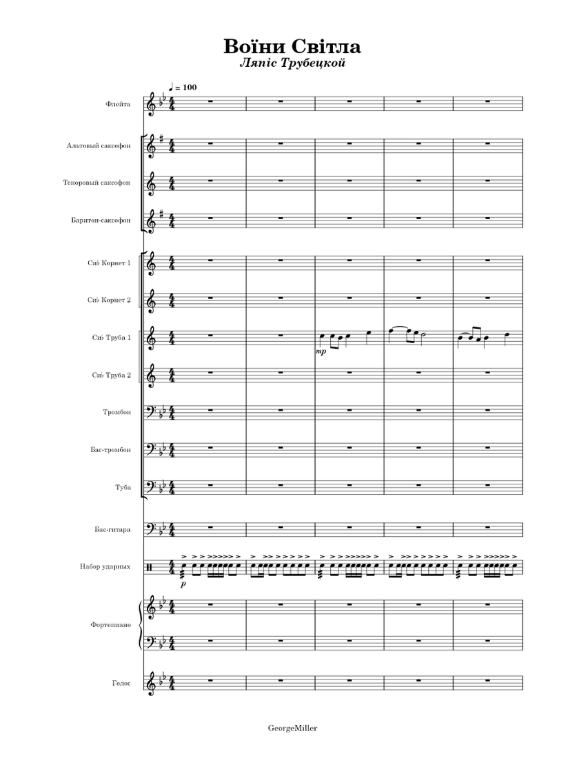 Світла нема