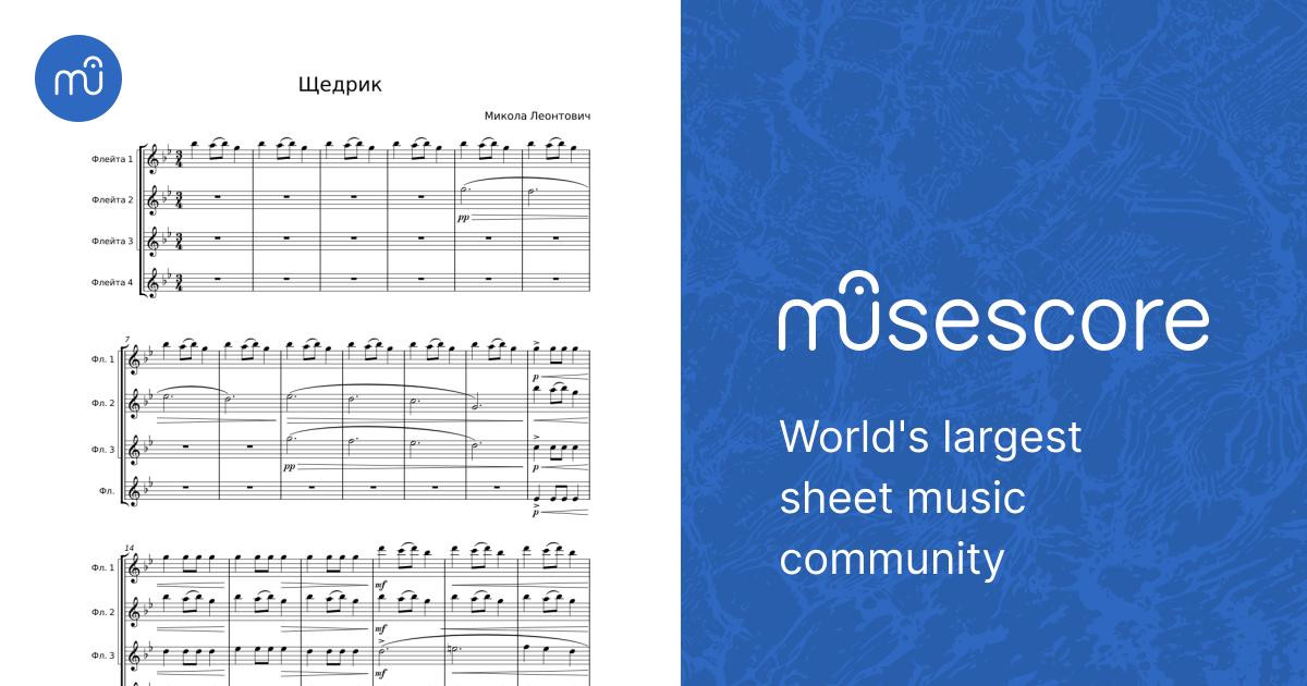 Скачать щедрик мінус