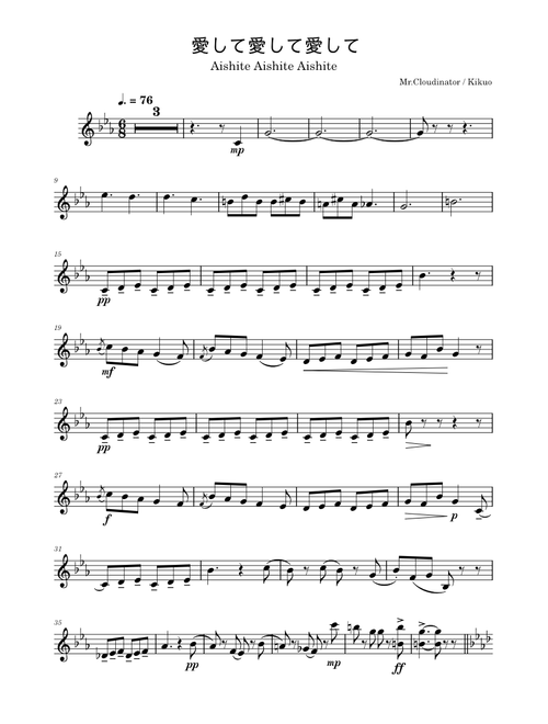 愛して愛して愛して (Aishite Aishite Aishite) / Violin Arrangement ヴァイオリン