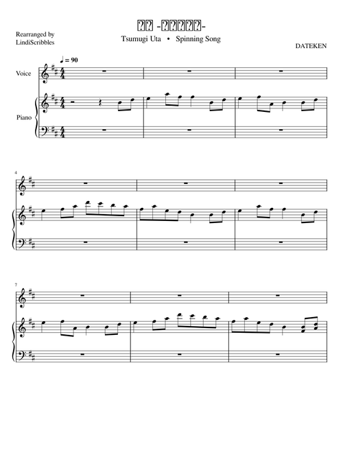 紡唄 -つむぎうた- [Tsumugi Uta/Spinning Song] - For Piano and Voice
