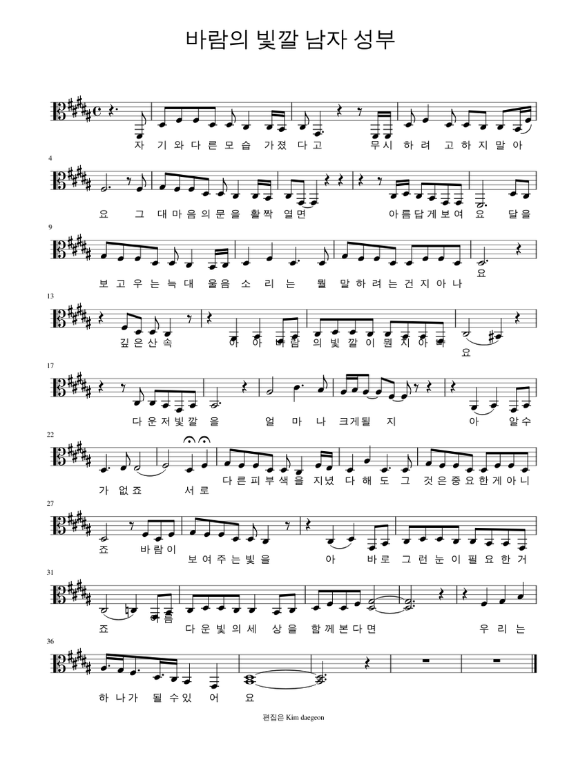 바람의 빛깔 남자 성부 Sheet Music for Viola (Solo) | MuseScore.com 바람의 빛깔 남자 성부