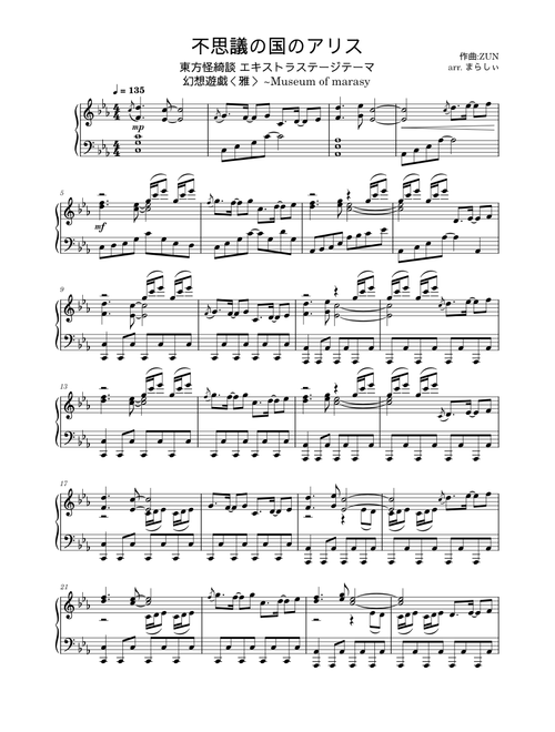 東方怪綺談 ~ Mystic Square Extra Stage Theme: Alice in Wonderland – ZUN (marasy arr.)