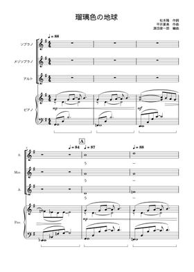 【貴重本】松田聖子　SONG NOTE Seiko Matsuda Piano Sheet Music | MyMusicSheet