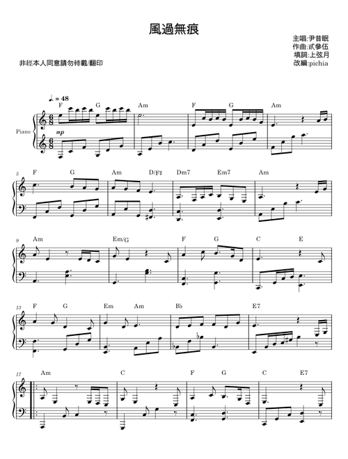 風過無痕 - 尹昔眠