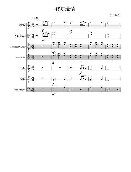 修炼爱情(Practice Love)