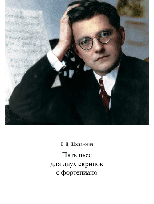 Shostakovich — Five pieces for two violins and piano