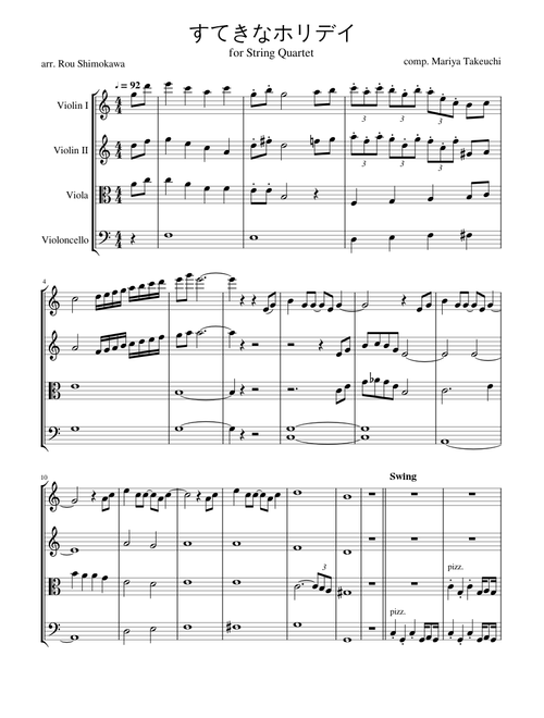 すてきなホリデイ for String Quartet