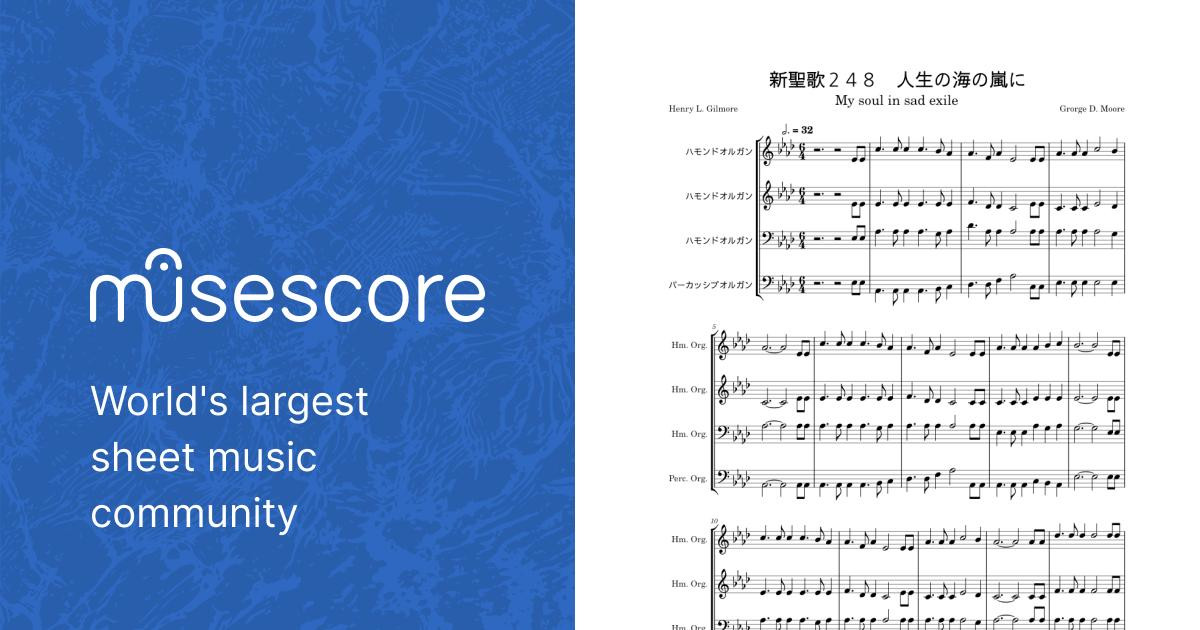 新聖歌２４８ 人生の海の嵐に Sheet music for Organ (Mixed Quartet) | Musescore.com