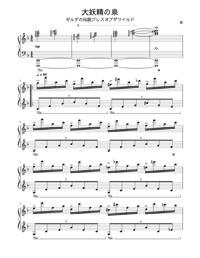 大妖精の泉 Sheet music for Piano (Solo) | Musescore.com