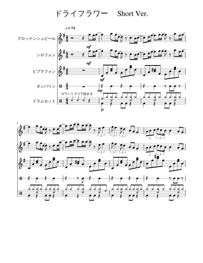 ドライフラワー Short Ver. Sheet Music for Tambourine
