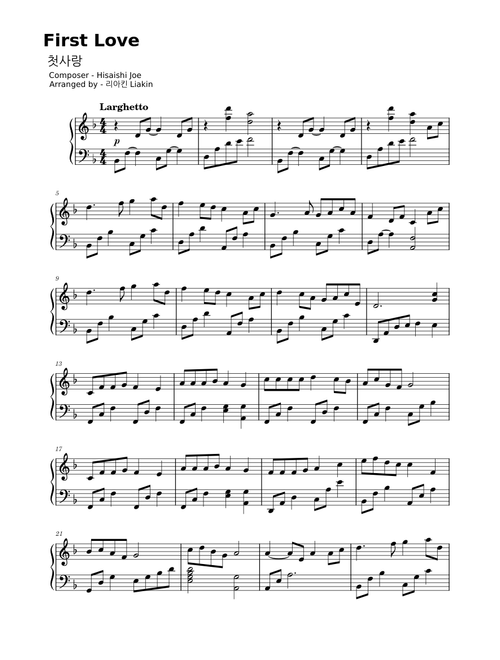Hisaishi Joe - First Love ㅣ by. 리아킨 Liakin
