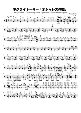 Free オシャレ大作戦 By ネクライトーキー Sheet Music Download Pdf Or Print On Musescore Com