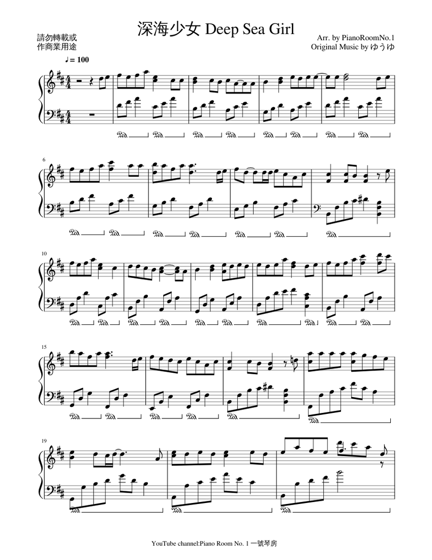 深海少女 Deep Sea Girl Sheet Music for Piano (Solo) | MuseScore.com