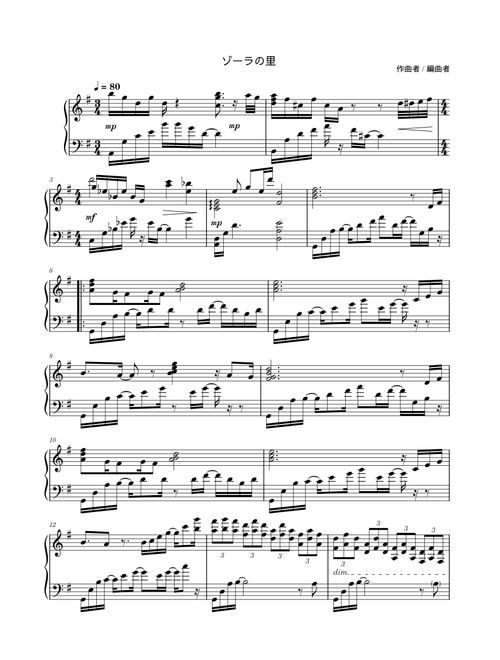 Zora's Domain (Day) – Yasuaki Iwata