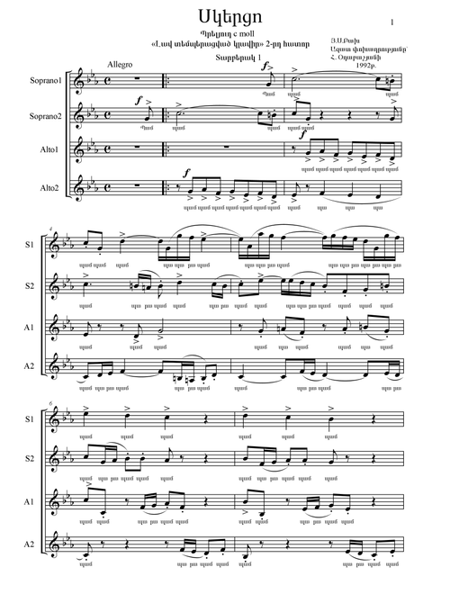 Prelude in C Minor (SATB Choir) (Arr. H. Odabashyan) - J S Bach (Choral, SATB)