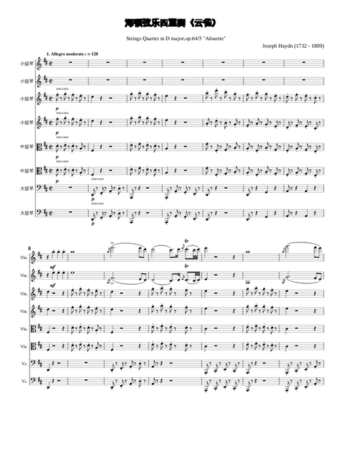 Strings Quartet in D major Op 64 5 Haydn