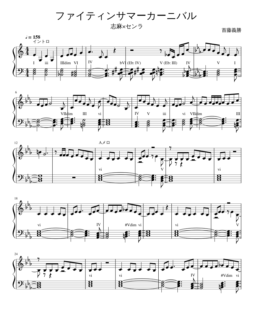 ファイティンサマーカーニバル Sheet Music for Piano (Solo) easy