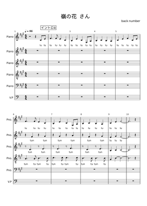 高嶺の花子さん - back number piano.ver Sheet Music for Piano (Solo
